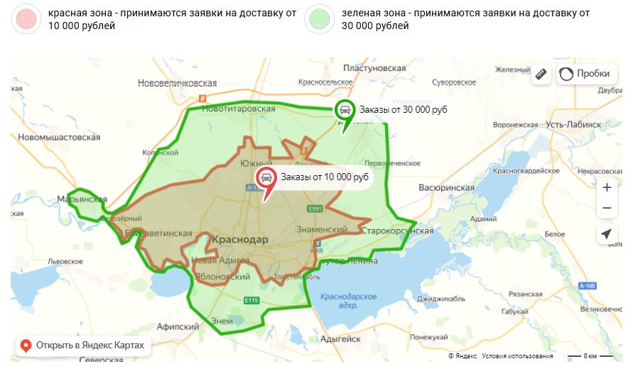 Доставка — UPAKMARKET