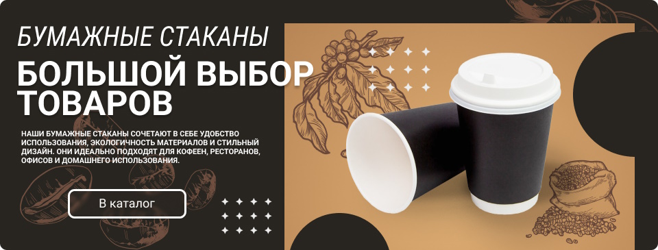 УПАКМАРКЕТ — оптовый поставщик для бизнеса
