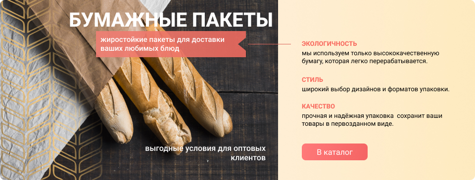 УПАКМАРКЕТ — оптовый поставщик для бизнеса