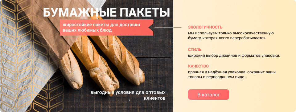 УПАКМАРКЕТ — оптовый поставщик для бизнеса