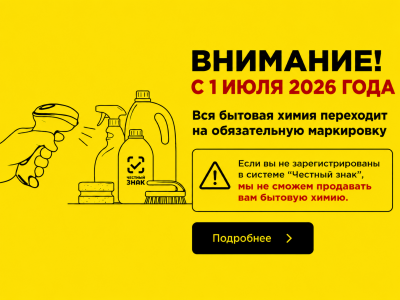 ВНИМАНИЕ! С 1 ИЮЛЯ 2026 ГОДА | UPAKMARKET