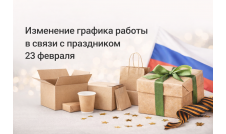 Новости | УПАКМАРКЕТ