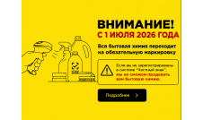 Новости | УПАКМАРКЕТ