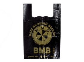 Пакет майка 43х69 "БМВ" 19гр черный Лабрава /10уп х 50шт/ — UPAKMARKET