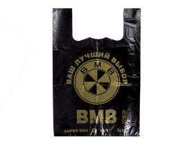 Пакет майка 40х60 "БМВ" 12,5гр Ростов Д /20уп х 50шт/ — UPAKMARKET