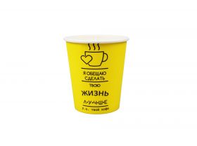 Стакан бумажный 0,250л 80мм ГН Жизнь лучше КБ /20уп х 50шт/