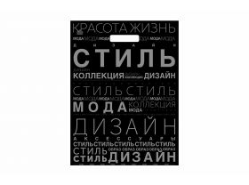 Пакет Тико 45х34 "Цветочный роман" — UPAKMARKET