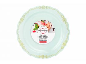 Тарелка пластиковая 220мм с каемочкой "Серебрянный луч" Royal Party — UPAKMARKET