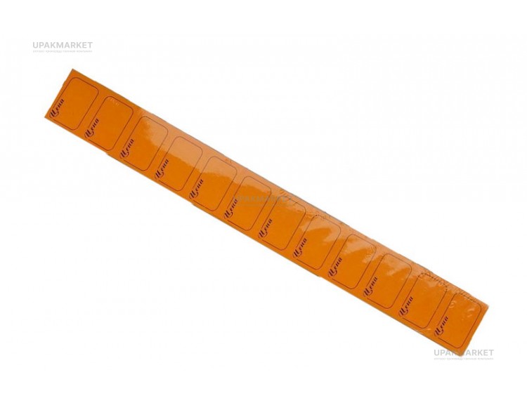 Ценник с/к липкий малый 19х28 мм (240шт) ОРАНЖЕВЫЙ — UPAKMARKET