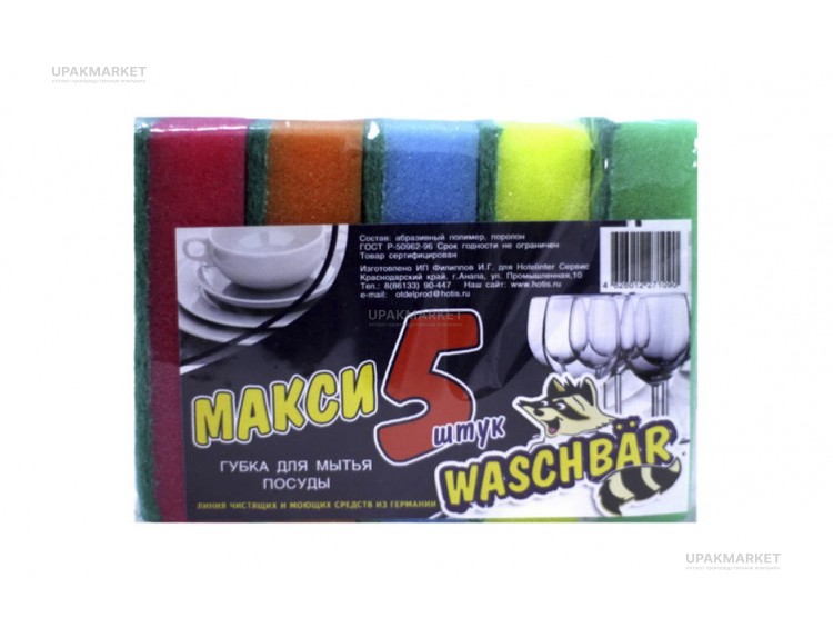 Губка для посуды 90х60х35мм "Макси-5" WASCHBAR — UPAKMARKET
