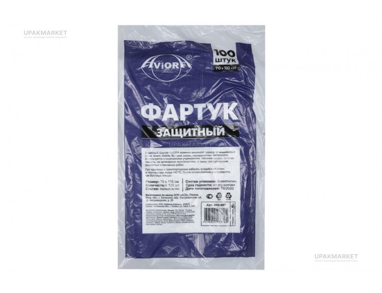 Фартук одноразовый 70х110см белый полиэтиленовый AVIORA /10уп х 100шт/ — UPAKMARKET