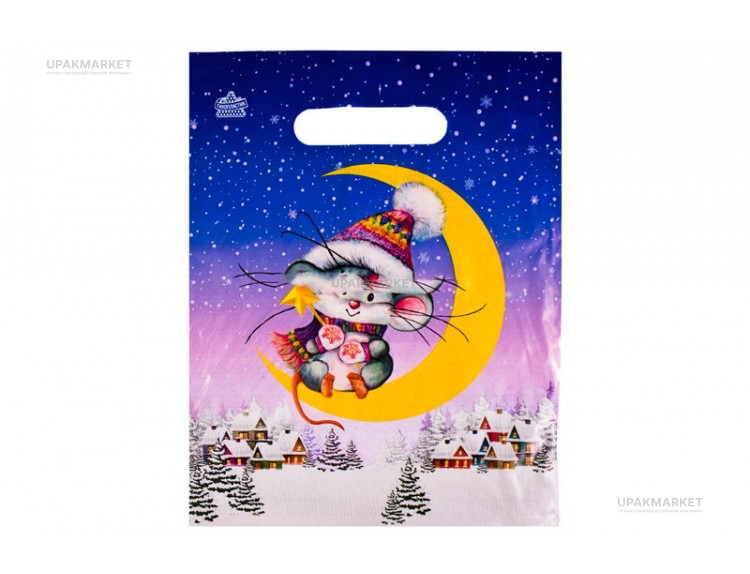 Пакет 20х30 "Мышонок на месяце" — UPAKMARKET