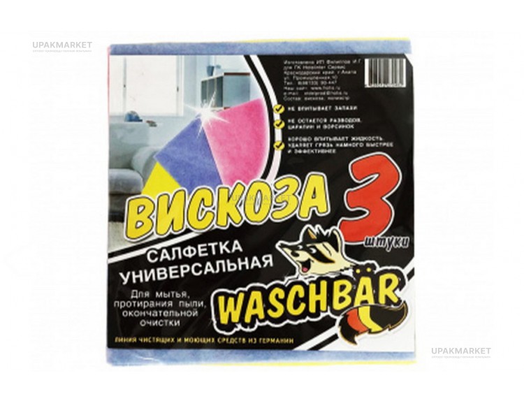 Салфетка из вискозы 30х30 3шт "Вискоза" Филиппов — UPAKMARKET