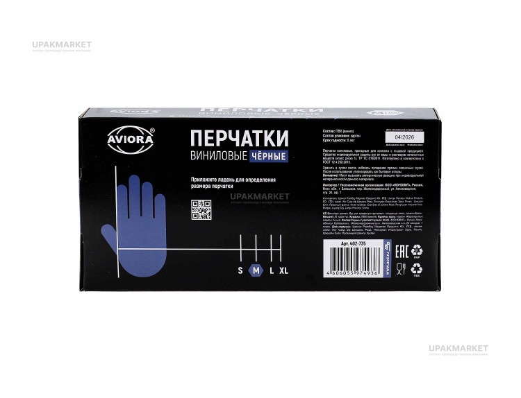 Перчатки виниловые неопудренные M черные АВИОРА /10уп х 100шт/ — UPAKMARKET