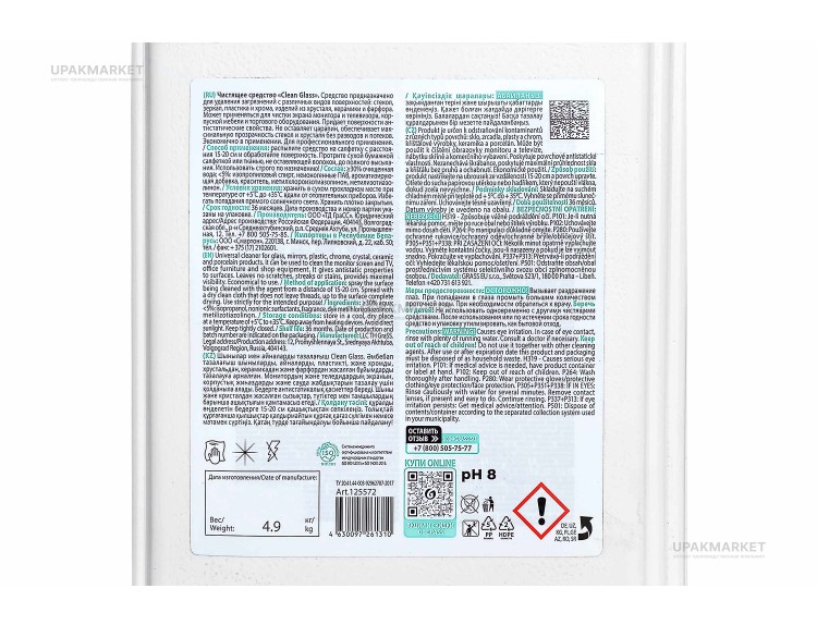Очиститель стекол и зеркал CLEAN GLASS Professional, 5л GraSS ЧЗ — UPAKMARKET
