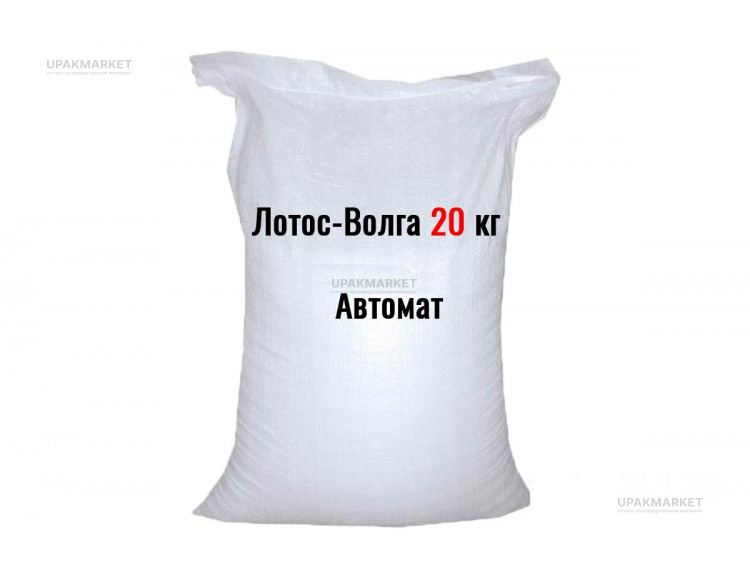 Стиральный порошок 20кг автомат Волгоградбытхим Лотос-Волга ЧЗ (20кг/1уп) — UPAKMARKET