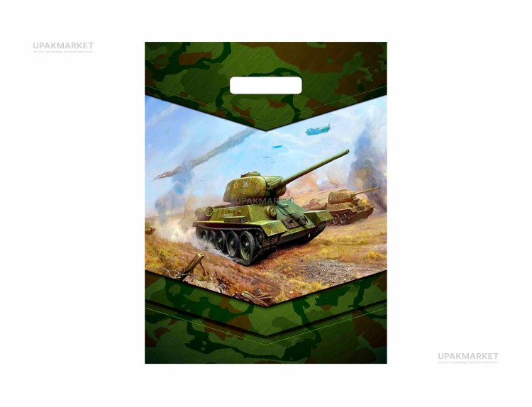 Пакет 31х40 Танк легенда ламинированный Тико /10уп х 50шт/ — UPAKMARKET