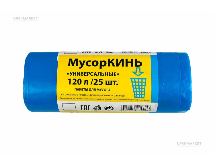 Пакет для мусора 120л ПВД универсальные синие (25шт в рулоне) 30 мкм 68х105 МусорКИНЬ — UPAKMARKET