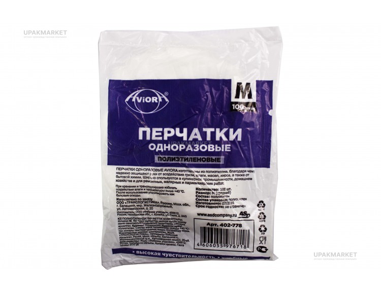 Перчатки одноразовые M AVIORA /100уп х 100шт/ — UPAKMARKET