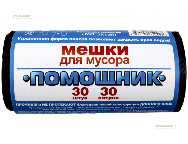 Пакет для мусора 30л (30шт в рулоне) 11мкм 48х59 Помощник — UPAKMARKET