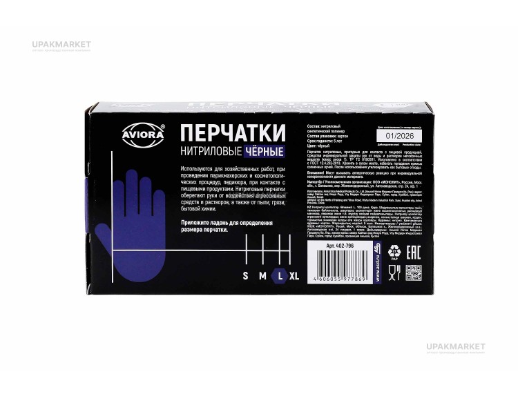 Перчатки нитриловые неопудренные L черные AVIORA /10уп х 100шт/ — UPAKMARKET
