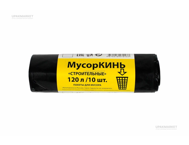 Пакет для строительного мусора 120л ПВД (10шт в рулоне) 60 мкм 68х105 МусорКИНЬ — UPAKMARKET