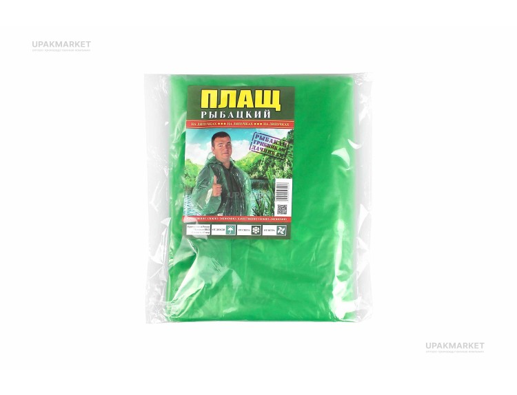 Дождевик-плащ Рыбацкий — UPAKMARKET