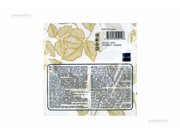 Салфетки 33х33 3 слоя Art Bouquet 20 шт Золотая осень — UPAKMARKET