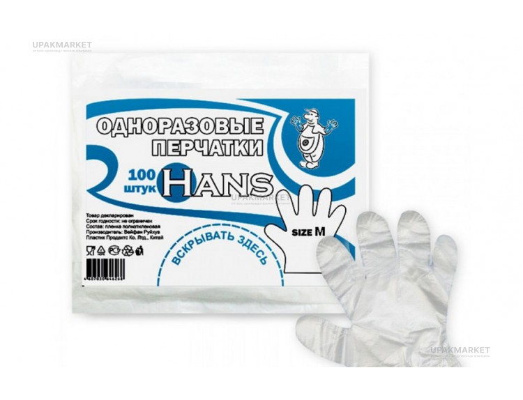 Перчатки одноразовые HANS M /100шт/ (100) — UPAKMARKET