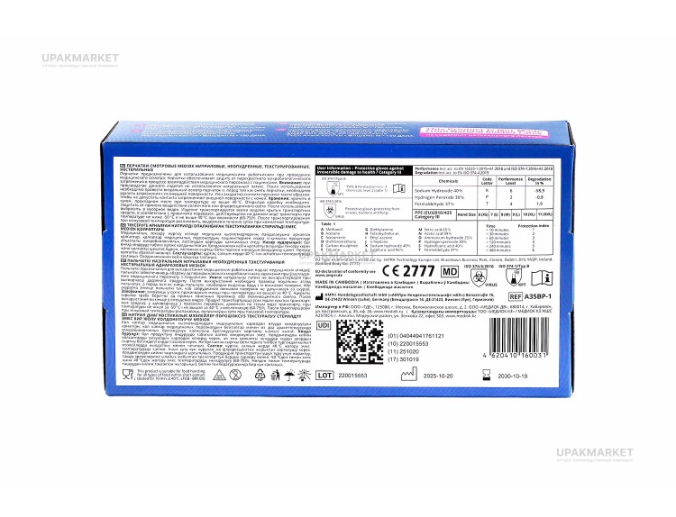 Перчатки нитриловые неопудренные смотровые M сиреневые 3,5 гр Blue Purple MEDIOK /10х100шт/ — UPAKMARKET