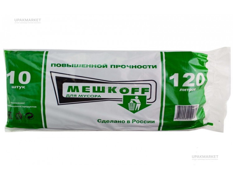 Пакет для мусора 120л ПВД (10шт в рулоне) 25мкм 65х105 в полиэтилене Мешкоff — UPAKMARKET