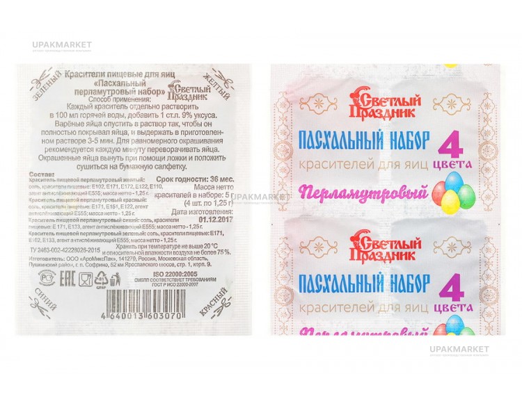 Красители пищевые "Пасхальный перламутровый набор" — UPAKMARKET