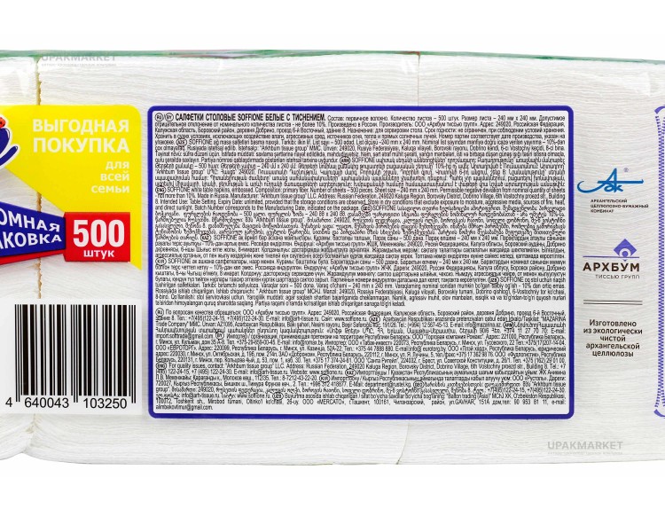 Салфетки 24х24 500л/15уп белые (SOFFIONE) — UPAKMARKET