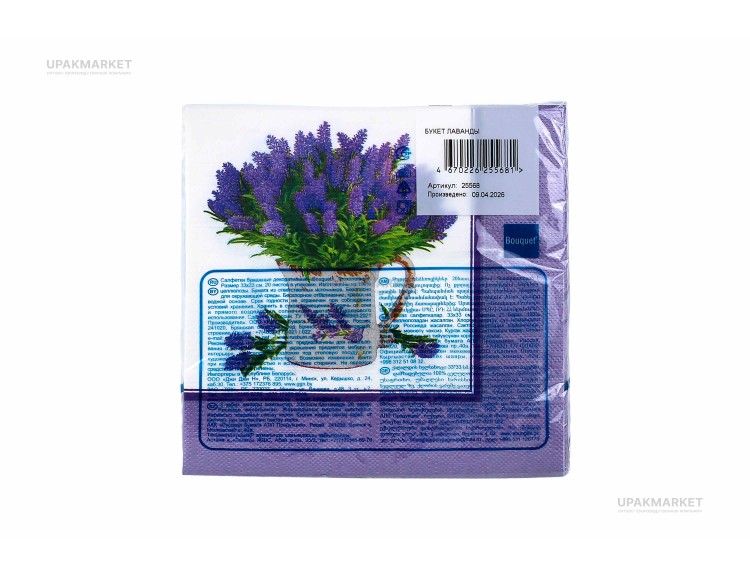Салфетки 33х33 3 слоя Art Bouquet 20 шт Букет лаванды — UPAKMARKET