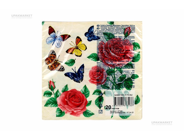 Салфетки 33х33 трехслойные "Бабочки и розы " 20шт Art Bouquet — UPAKMARKET