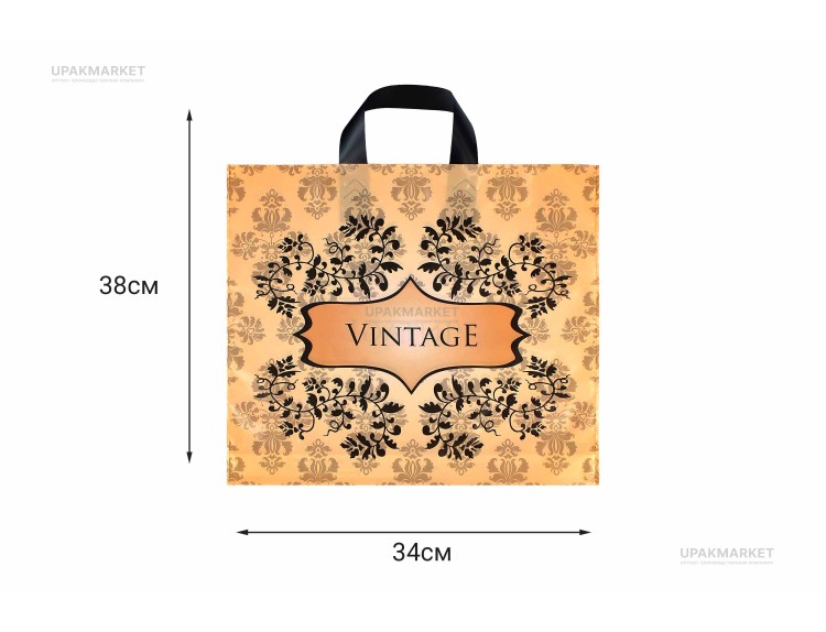 Пакет с петлевой ручкой 38х34 "Винтаж NEW" Артпласт /10уп х 50шт/ — UPAKMARKET