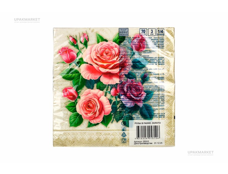 Салфетки 33х33 3 слоя "Розы в рамке Золото" 20шт Art Bouquet — UPAKMARKET