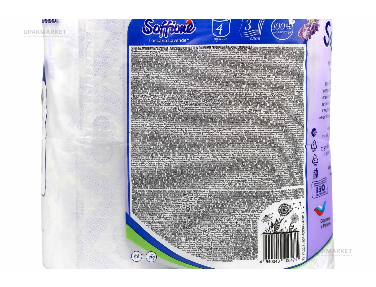 Туалетная бумага 3-х сойная Pr.Toscana Lavander V2, 4рулона (16,8м)(10уп) SOFFIONE — UPAKMARKET