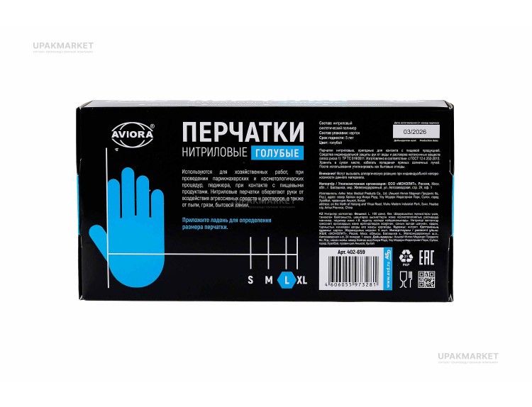Перчатки нитриловые неопудренные L голубые AVIORA /10уп х 100шт/ — UPAKMARKET