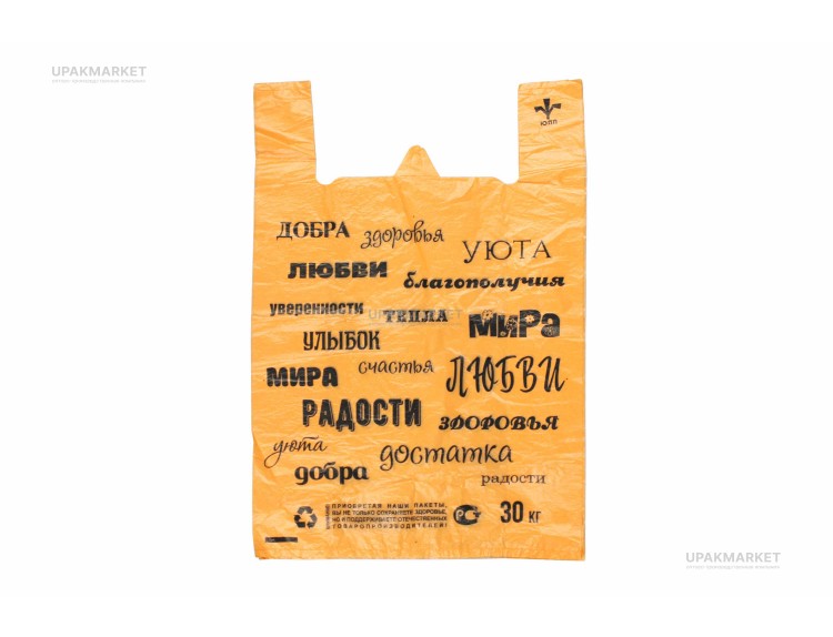 Пакет майка 40х60 12,5гр "Пожелания" оранжевая Лабрава /20уп х 50шт/ — UPAKMARKET