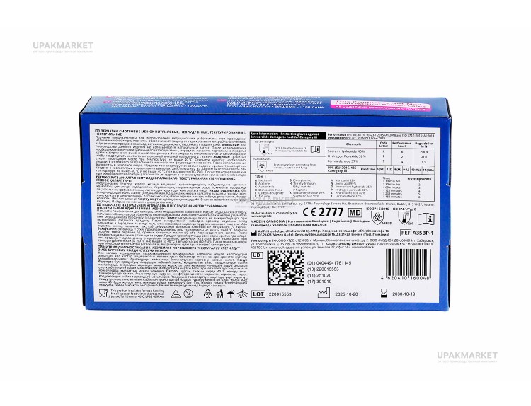 Перчатки нитриловые неопудренные смотровые L сиреневые Blue Purple MEDIOK 3,5 гр /10х100шт/ — UPAKMARKET