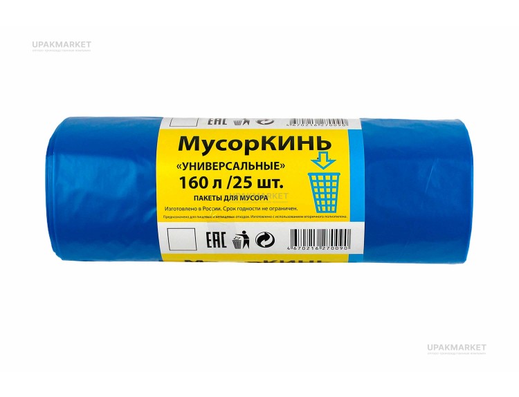 Пакет для мусора 160л ПВД универсальные синие (25шт в рулоне) 35мкм 88х110см МусорКИНЬ — UPAKMARKET