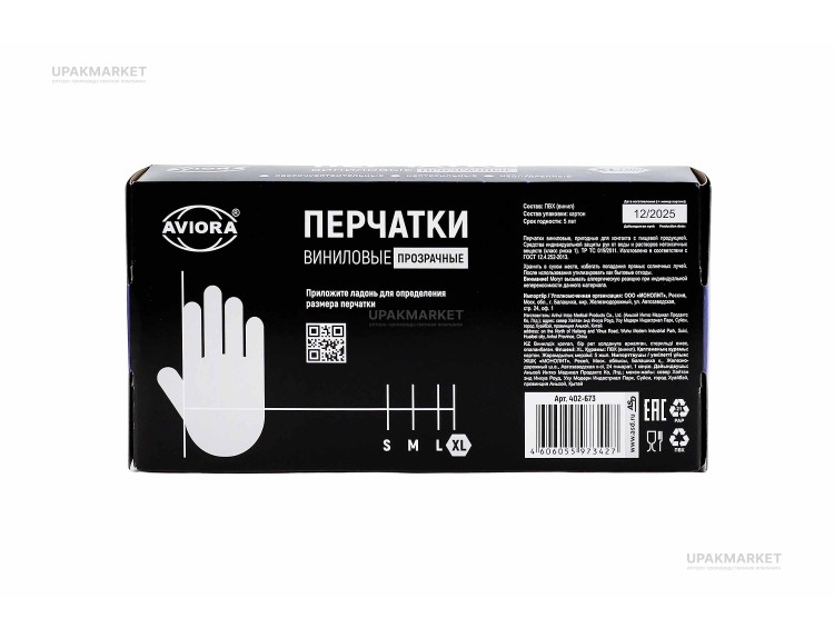 Перчатки виниловые неопудренные XL АВИОРА /10уп х 100шт/ — UPAKMARKET
