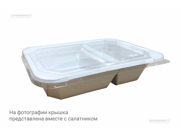 Крышка для салатника OCTOBOX 800/2 плоская для двух секций салатника OSQ (OCQ, OCIQ, ОСК, ОЭСКЬЮ, ОСИКЬЮ) — UPAKMARKET