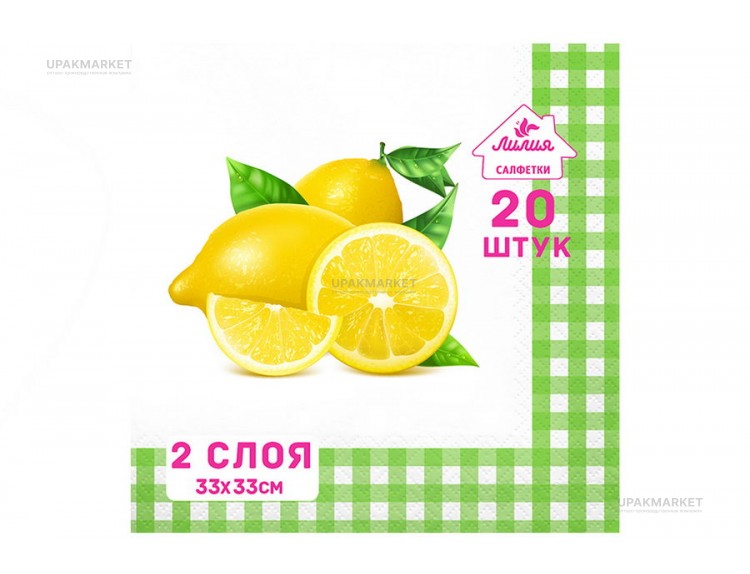 Салфетки 33х33 2-х слойные "Спелый лимон" 20 листов, ЛИЛИЯ — UPAKMARKET