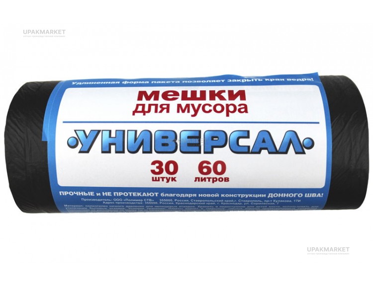 Пакет для мусора 60л (30шт в рулоне) 11мкм 59х69 Универсал — UPAKMARKET