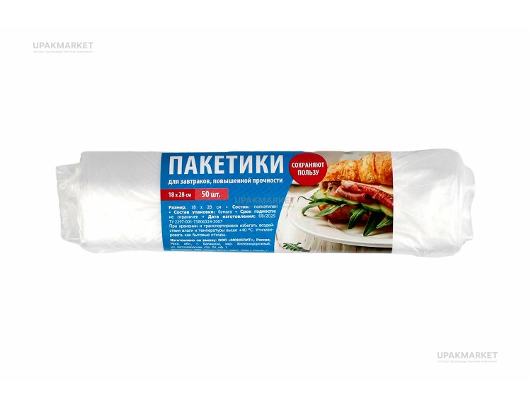 Пакеты для завтраков 18х28 PATERRA 13мкм /100уп х 50шт/ — UPAKMARKET