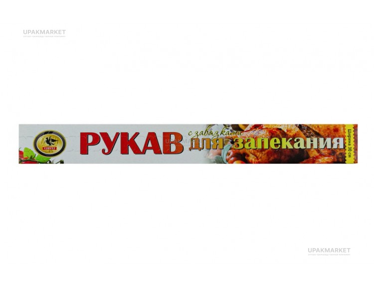 Рукав для запекания 30х5м ВИКОНТ /24уп х 1кор/ — UPAKMARKET