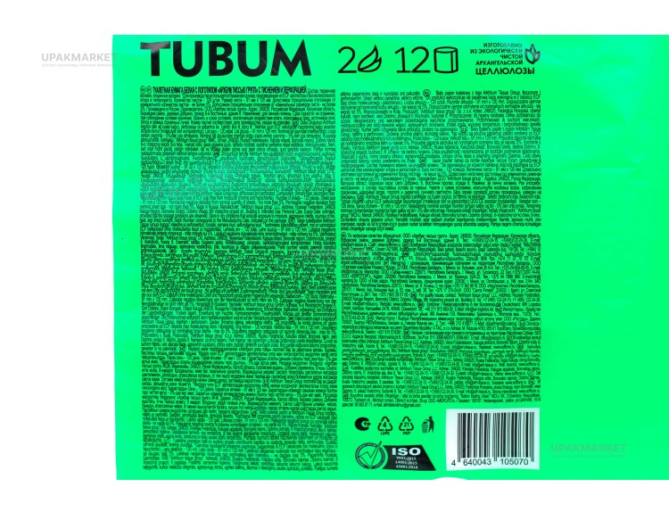 Туалетная бумага TUBUM белая двухслойная 15,2 м (12рул) (8уп) SOFFIONE — UPAKMARKET