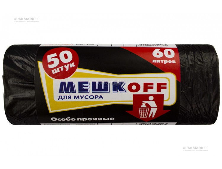 Пакет для мусора 60л ПНД (50шт в рулоне) 8мкм 58х68 Мешкоff — UPAKMARKET